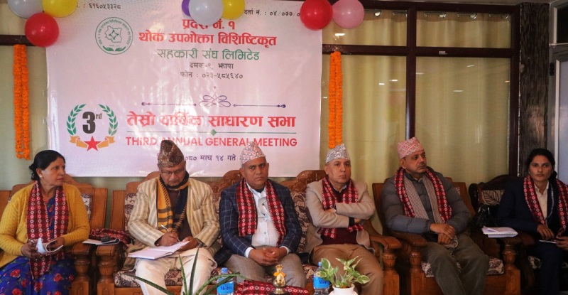 प्रदेश १ थोक उपभोक्ता विशिष्टिकृत सहकारी संघको तेस्रो वार्षिक साधारण सभा सम्पन्न